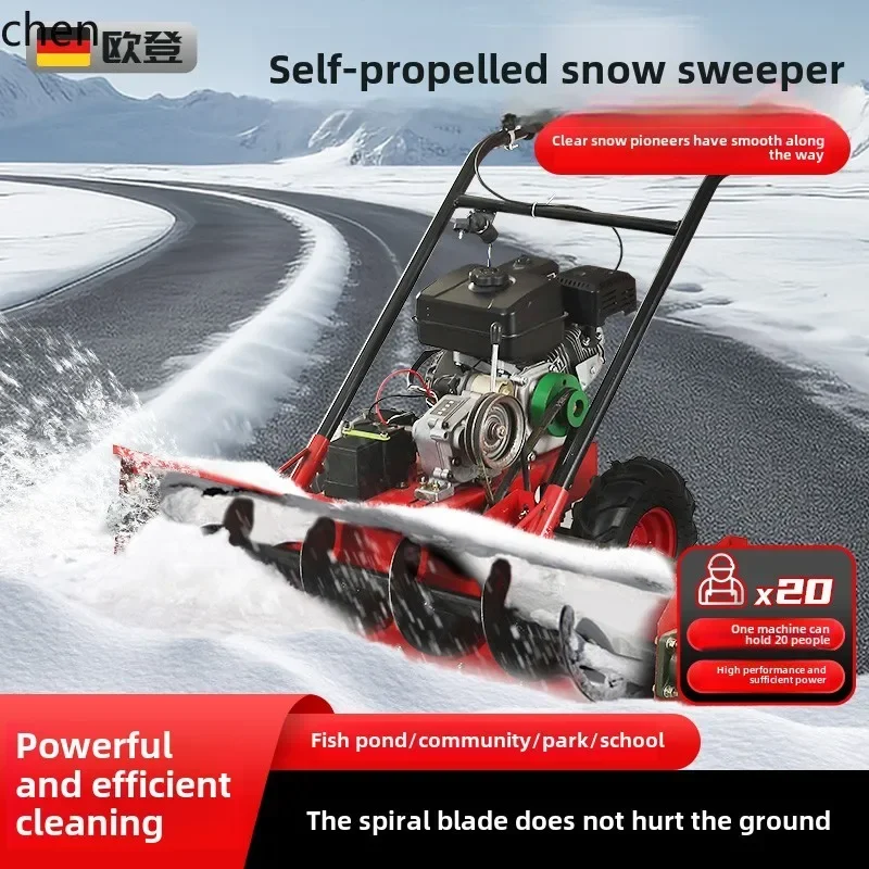 ZWS. Hand push small snow plow spiral electric start gasoline household multi-function