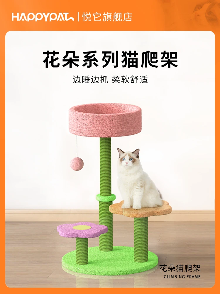 Flower Cat Climbing Frame Small Non Occupying Cat Shelf Cat Nest Cat Tree Integrated Cat Grab Pillar Sisal Cat Toy Supplies