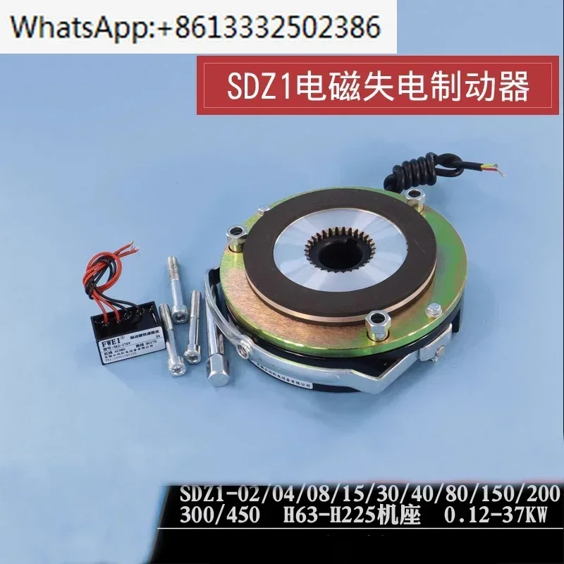 

SDZ1-04/08 motor electromagnetic brake voltage AC220V/AC380V/DC24V