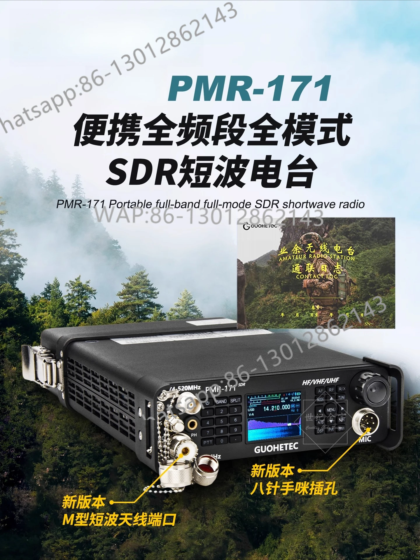 PMR-171 Portable HF Radio Full-band Full-mode Small 10W SDR Backpack Outdoor Off-road
