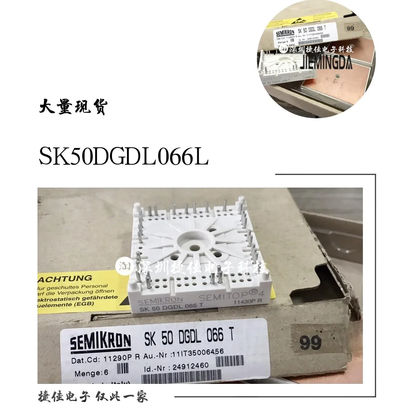 

SK100DGDL066T SK50DGDL066T SK75DGDL066T SK25DGDL065T/065E 100% new and original