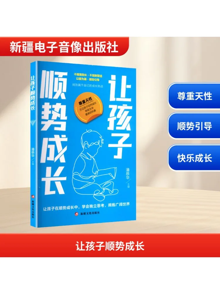 

Книга-Winshare Let Children Grow Naturally