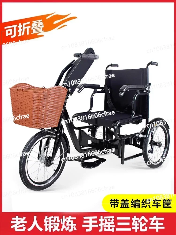 Hand Tricycle Special Exercise for The Elderly Disabled Travel Scooter with Basket Foldable Wheelchair