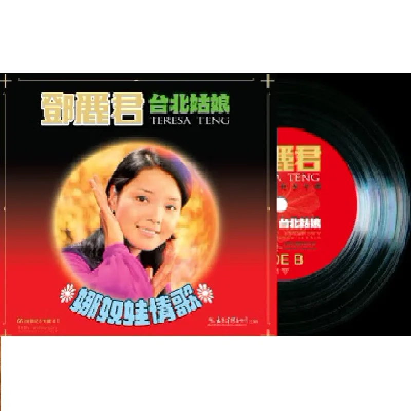 Old 33 RPM 12 inch 30cm 1 Vinyl Records LP Disc Collection China Pop Music Cantonese Female Singer Teresa Teng Classical Songs