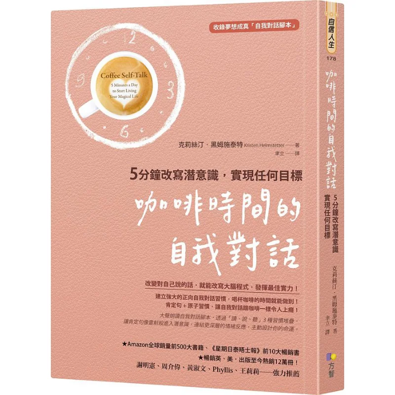 Selfdialogue During Coffee Time 5 Minutes To Rewrite Your Subconscious And Achieve Any Goal Including The SelfDialogue Script Fo
