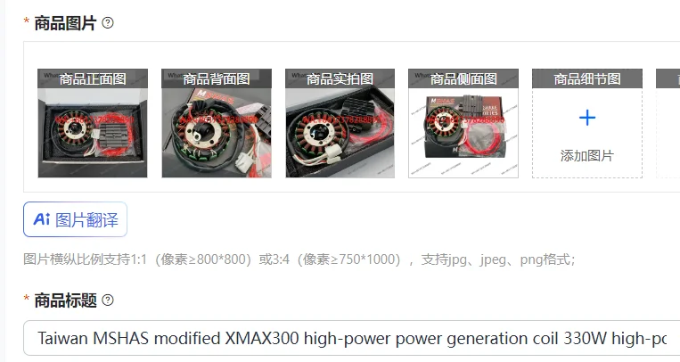 

Тайваньский модифицированный генераторный модуль MSHAS для XMAX300, высокомощная катушка 330 Вт, высокомощный зарядный выпрямитель