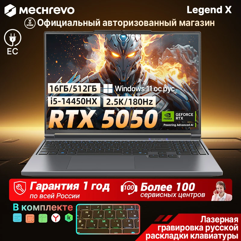 MECHREVO Игровой ноутбук Legend X ,16", Intel Core i5-14450HX, 16 ГБ, RTX 5050,Русская раскладка