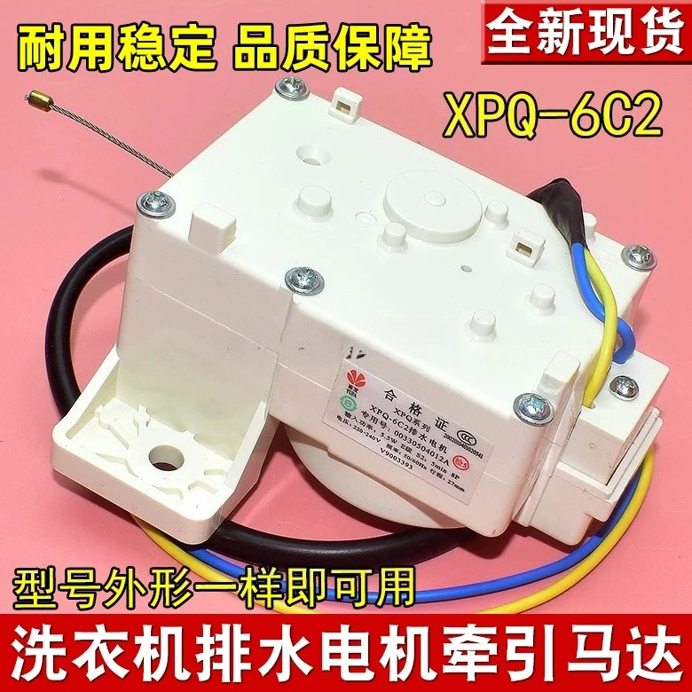 valvula-de-desague-retractil-para-lavadora-xpq-6c2-motor-de-desague-00330504012a