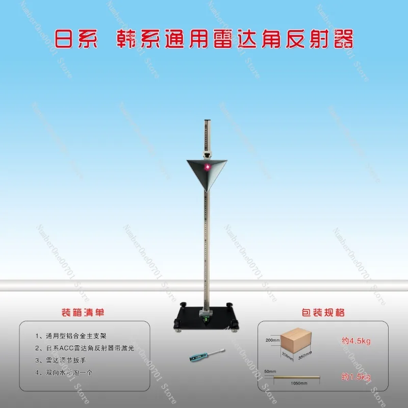 Single Post Radar Corner Reflector for ACC Calibration Japanese Korean Universal Cars ADAS Tool