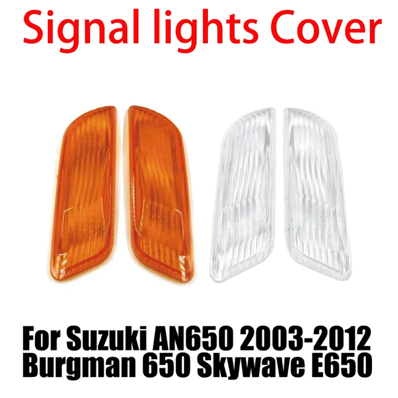 

Для Suzuki AN650 AN650 2003-2012 Burgman 650 Burgman 650 SkywaveE650 Skywave E650 мотоциклетный передний указатель поворота, крышка сигнальных огней