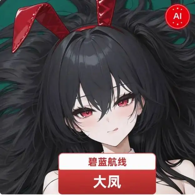 

Наволочка-дакимакура для мужчин, аниме-подушка для обнимания, сексуальный дизайн, косплей Тайхо (Измерение Азур, Линейный Крейсер ИН) – подарки