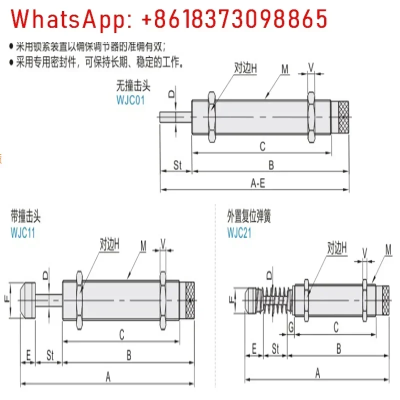 المخزن المؤقت WJC01/11/21-1410/2016/2025/2525/2550/2580/2540