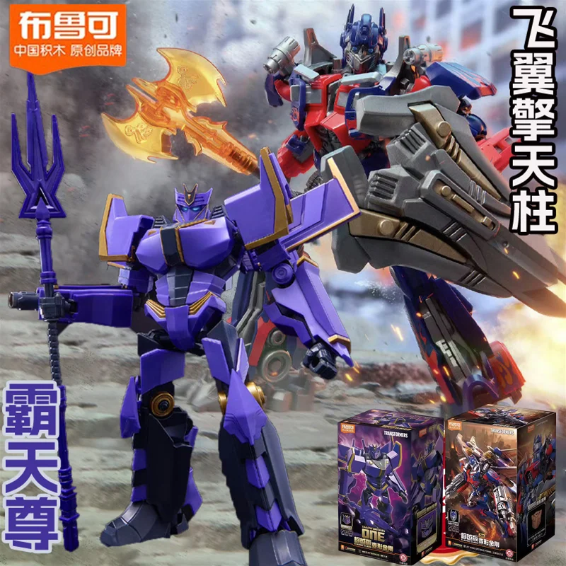 Blokees Movies Transformers One Classic Class Jet Wing Optimus Prime Megatronus Prime Action Figure Assembled Toy Kids Gift