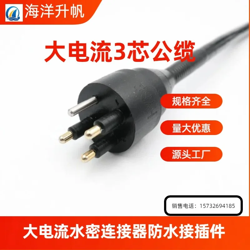 

Ocean lift sail watertight connector, underwater connector, waterproof 7000 meters
