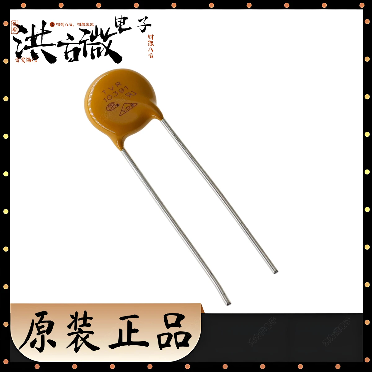20PCS TVR10391KS34Y NEW Original 650V 320V 250V 2.5kA  Varistor DIP2 Insert UL CSA VDE CQC RoHS TVR10391 TVR10391KS34Y Varistor