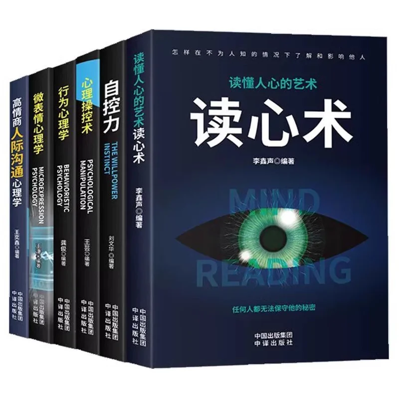 

Psychology, Mind Reading, Self Control, Interpersonal Communication, Microexpressions, Behavioral Psychology