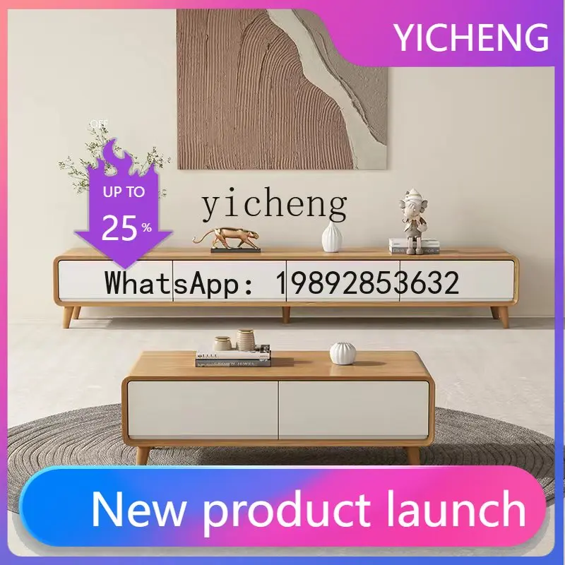 

LYY simple modern TV cabinet coffee table combination log matte white floor light luxury small apartment TV