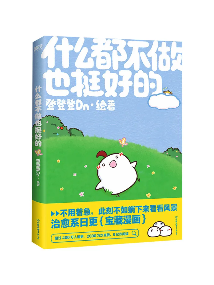 

Книга — Winshare: Ничего не делать — это нормально