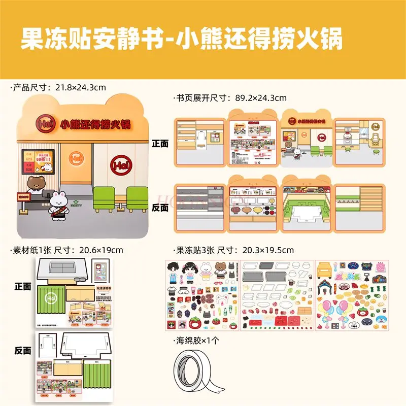 1set Quiet Book Girl Boy DIY Handmade Toy Children's Jelly Sticker Book Magnetic