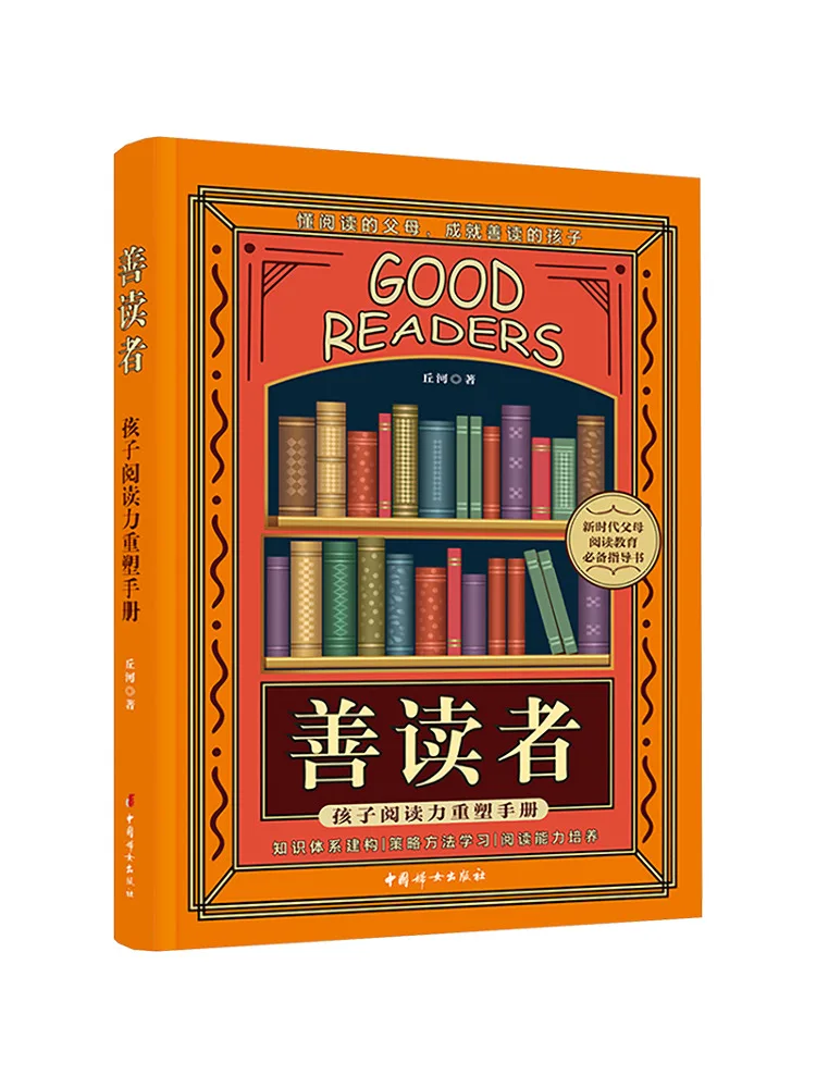 

Book-Winshare Good Reader Hand For Reshaping Детская сила чтения