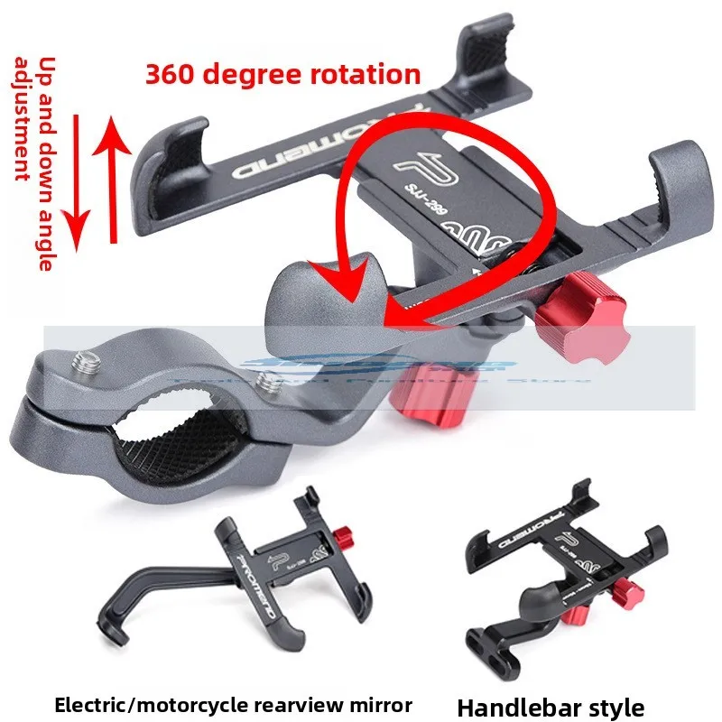 

PROMEND Motorcycle Mobile Phone Holder Rotation Adjustment Bicycle Electric Vehicle Navigation Aluminum Alloy Mobile Phone