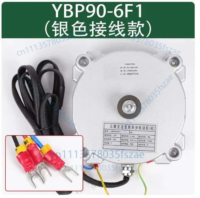 Accessories 1pcs three-phase ac variable frequency asynchronous motor ybp90-6f1 silver wiring type/plug-in type