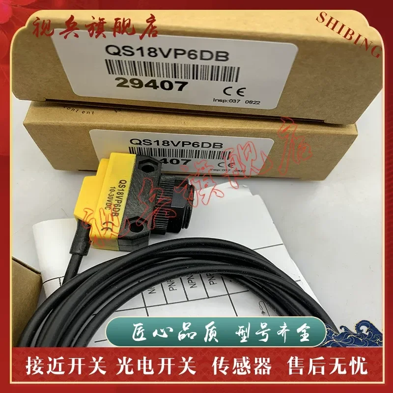 New QS18VP6DB QS18VN6DB Photoelectric Switch Sensor for Industrial Automation with Quality Assurance