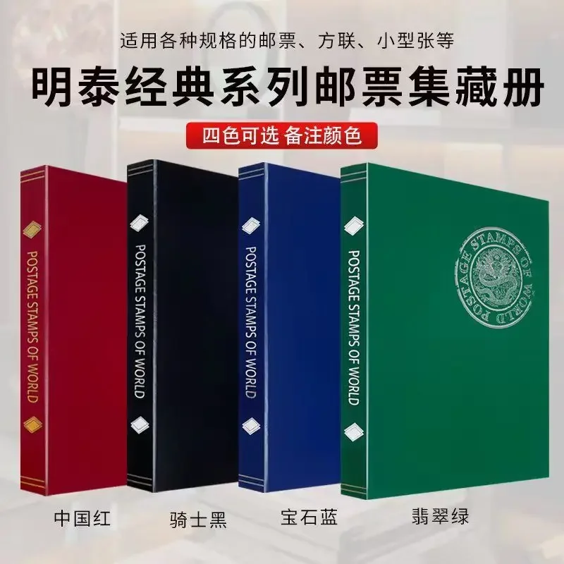 Philatelic books, grain stamps, stamp books, Loose Empty Leaf Protection, Bags, Philatelic
