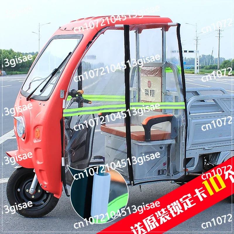 Electric Tricycle Canopy Front Windshield Curtain Left and Right Door Curtain Autumn and Winter