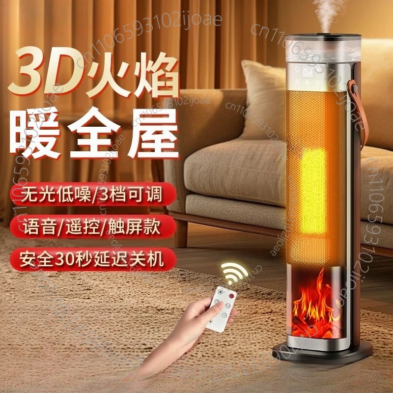 Home Heater Electric Fan Heater Graphene Rapid-Heating Fan Humidifying Flame Wall Fireplace Fireplace Heater