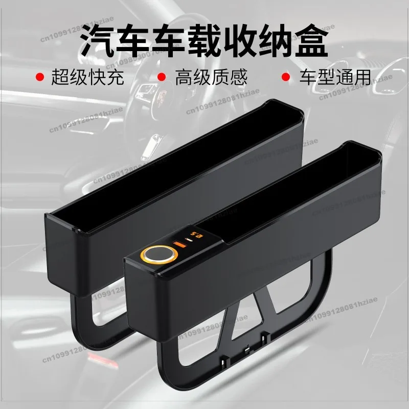 For Storage Box for Car Seat Gap Multifunctional Super Fast Charging Car Storage Box