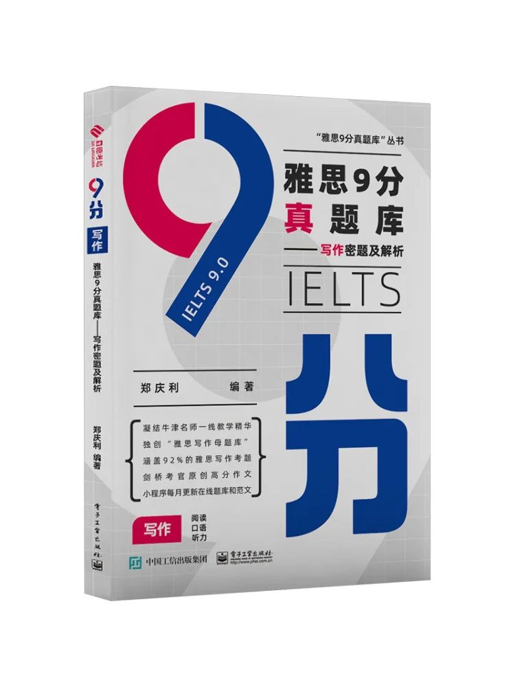 

Книга Winshare Ielts: Банк реальных задач на 9 баллов — секретные вопросы и анализ для письма