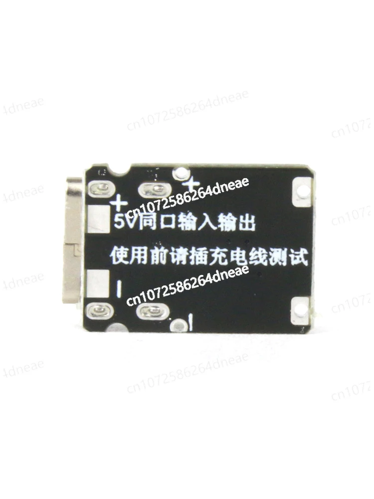 5V charge and discharge integrated module 3.7V 4.2V lithium battery 18650 charging protection boost power board Type-C