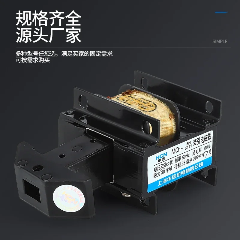 MQ1-5131 مغناطيس الجر الكهربائي MQ1-8N 380 فولت/220 فولت مغناطيس كهربائي جميع لفائف النحاس