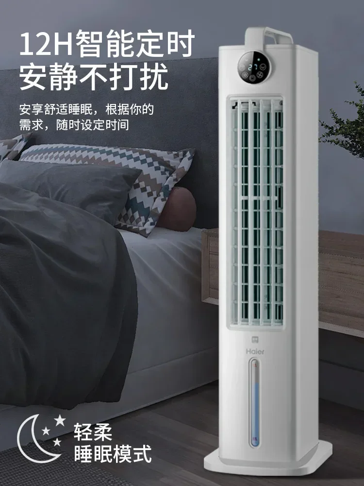 Haier-Ventilateur de climatisation pour la maison, ventilateur de refroidissement à eau mobile, climatisation indispensable pour la chambre à coucher, petit