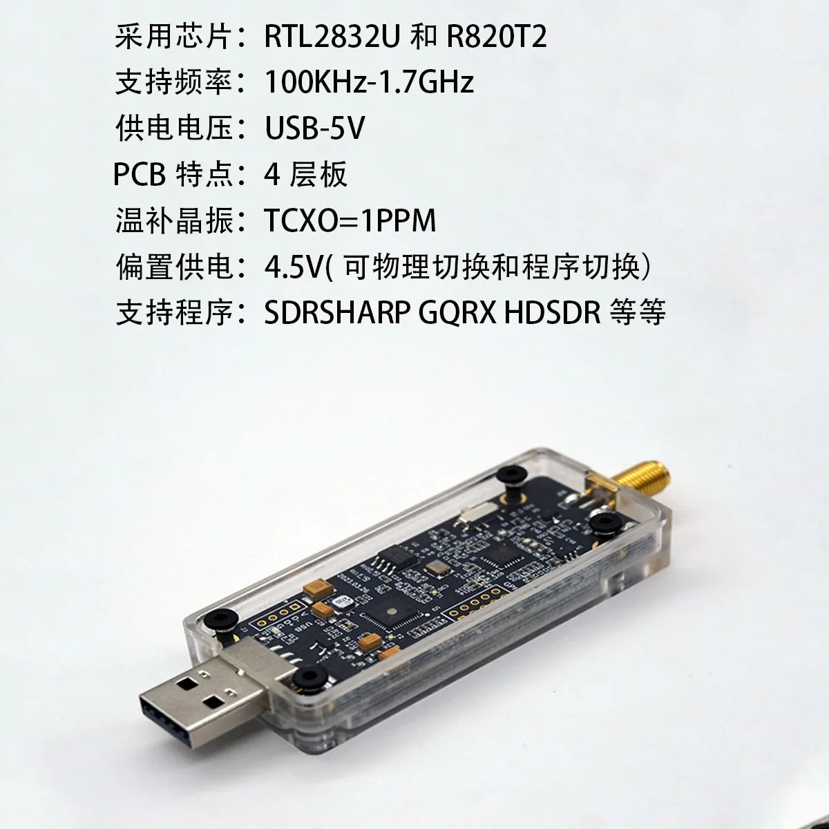 Open Source RTL-SDR Full Band Software Radio Receiver RTLSDR Multifunction Radio