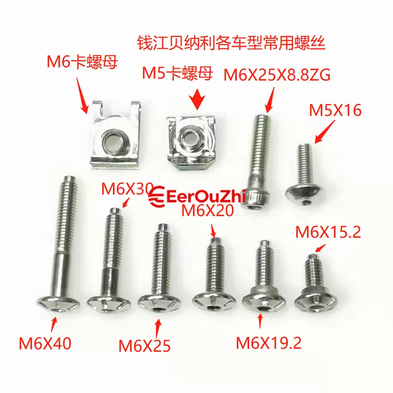 For Huanglong Chasing Jinpeng Protective Plate and Shell, Commonly Used Beautiful Head Hexagonal Screws