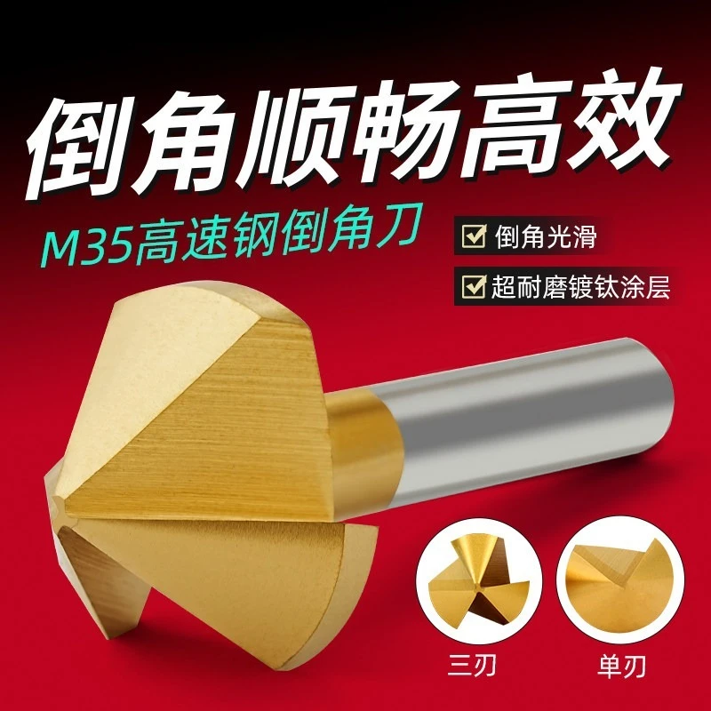 

90° Chamfer Cutter HSS-Co Titanium Coated 1/3 Flute Countersink Deburring Drill for Aluminum