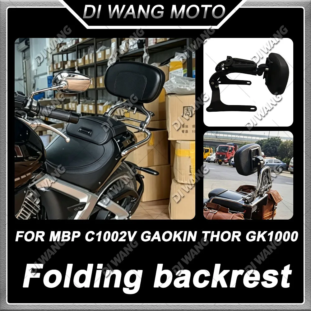 Modified Driver Passenger Folding Backrest Quick Release Side Bag Bumper Luggage Rack For MBP C1002V GAOKIN THOR GK1000