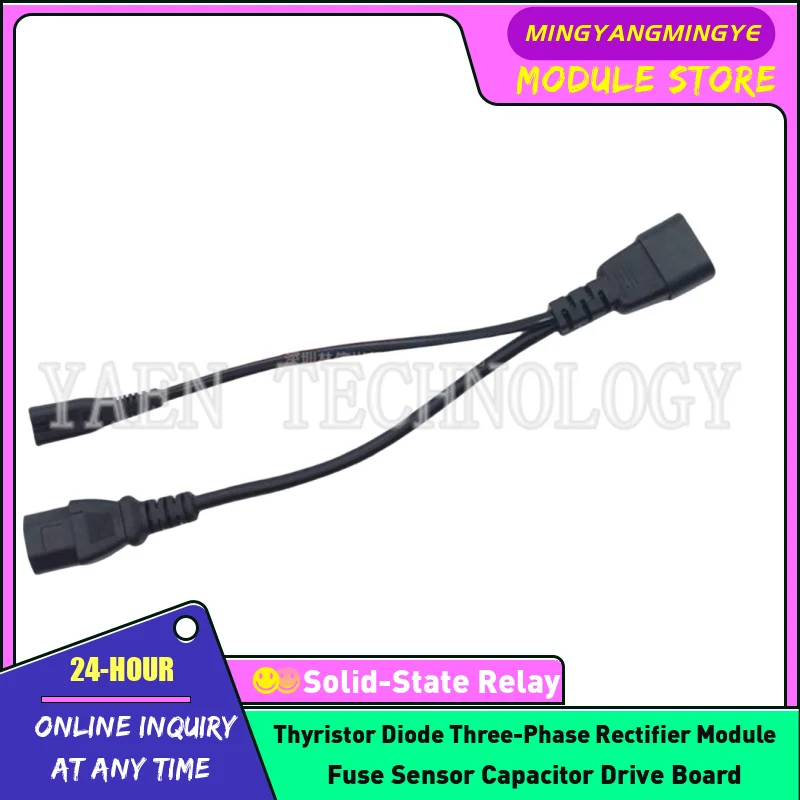 

CI4 to C13+C8 power cord, with the product name revolving, the product name eight, and a one to two power cord