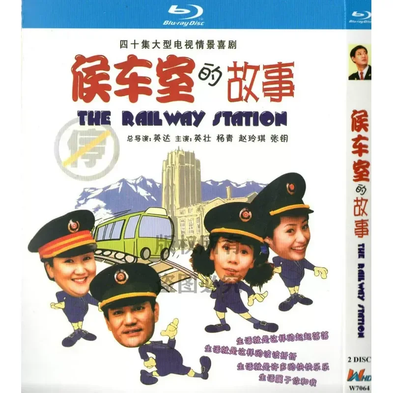 

Blu-ray BD Domestic Sitcom TV Series Waiting Room Story 1080p High Definition 2 Disc