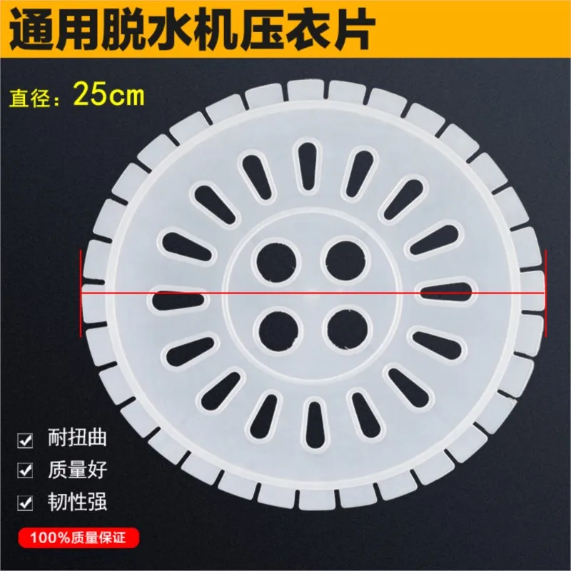 Universal washing machine accessories - Pressing plate cover, spin drying bucket, dehydrator cover plate