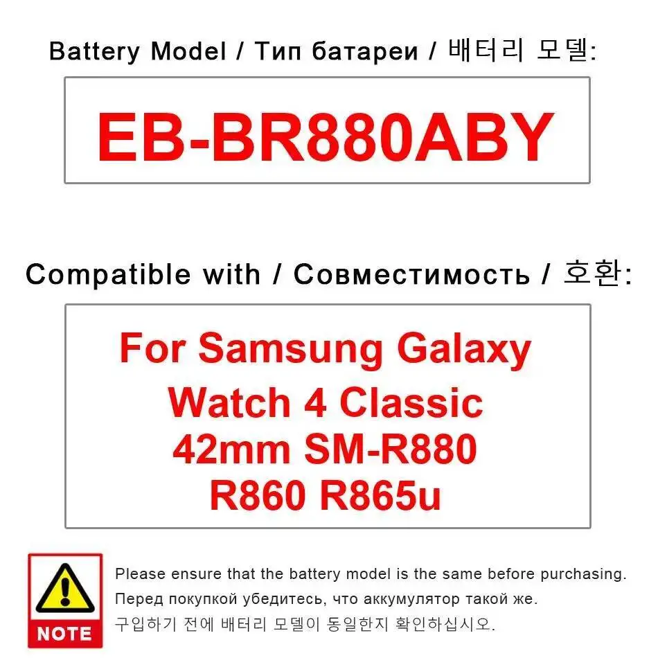 

EB-BR880ABY Высокая производительность для Samsung Galaxy Watch 4 Classic 42 мм SM-R880 R860 R865u 247 мАч аккумулятор