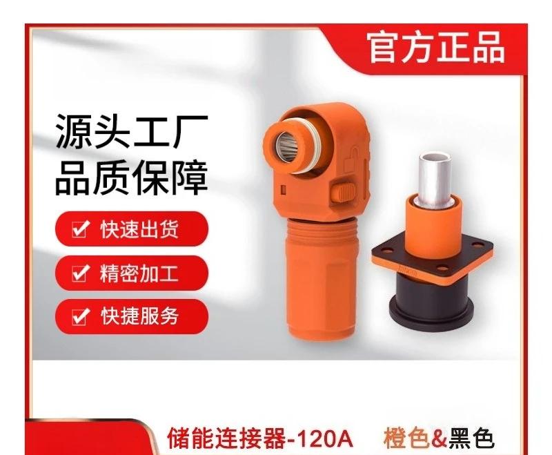 Single frequency, energy storage dedicated connector 120A 150A 200A