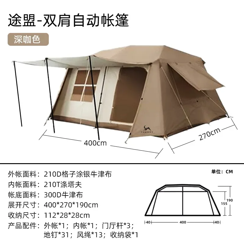 Roof 13 Outdoor Camping Tent Automatic Quick Open Two Rooms One Hall Silver Coated Double Layer Folding Tent