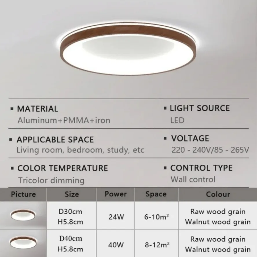 Wood Grain LED Ceiling Light Modern and Simple Circular Large-sized Home Light Living Room Bedroom Balcony Decoration Lighting