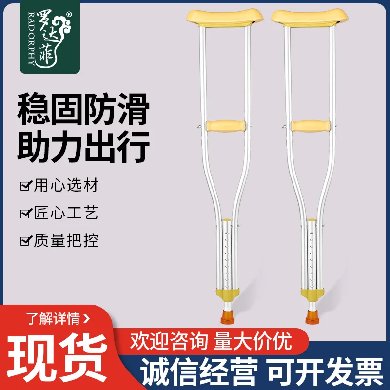 

Factory direct sales of the elderly crutches, household anti-skid and anti-drop single-legged hand + thickened stainless steel a