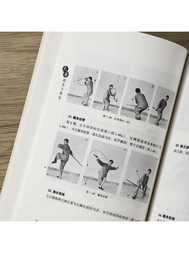 Book-Winshare Wudang Kung Fu and Health Preservation
