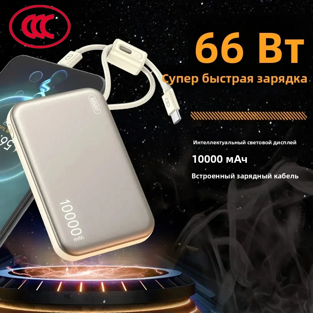 CCC Power Bank 10000mAh Portable Build-in Cable Type-C Fast Charger Large Capacity 20000mAh External Spare Battery For iPhone