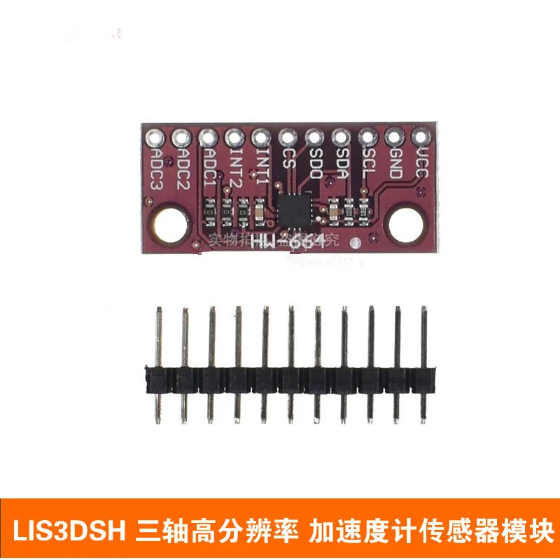 LIS3DSH three-axis high-resolution accelerometer sensor module LIS3DH three-axis acceleration